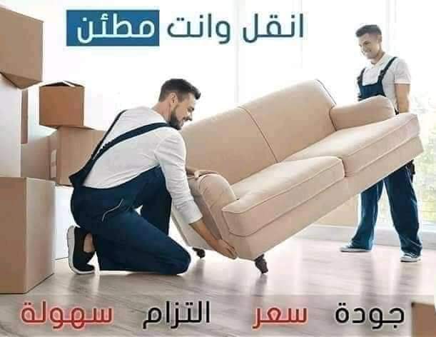 ونش رفع اثاث