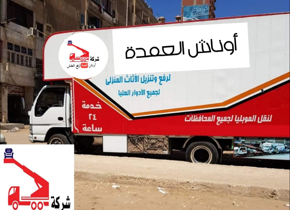 ونش هيدروليك رفع اثاث