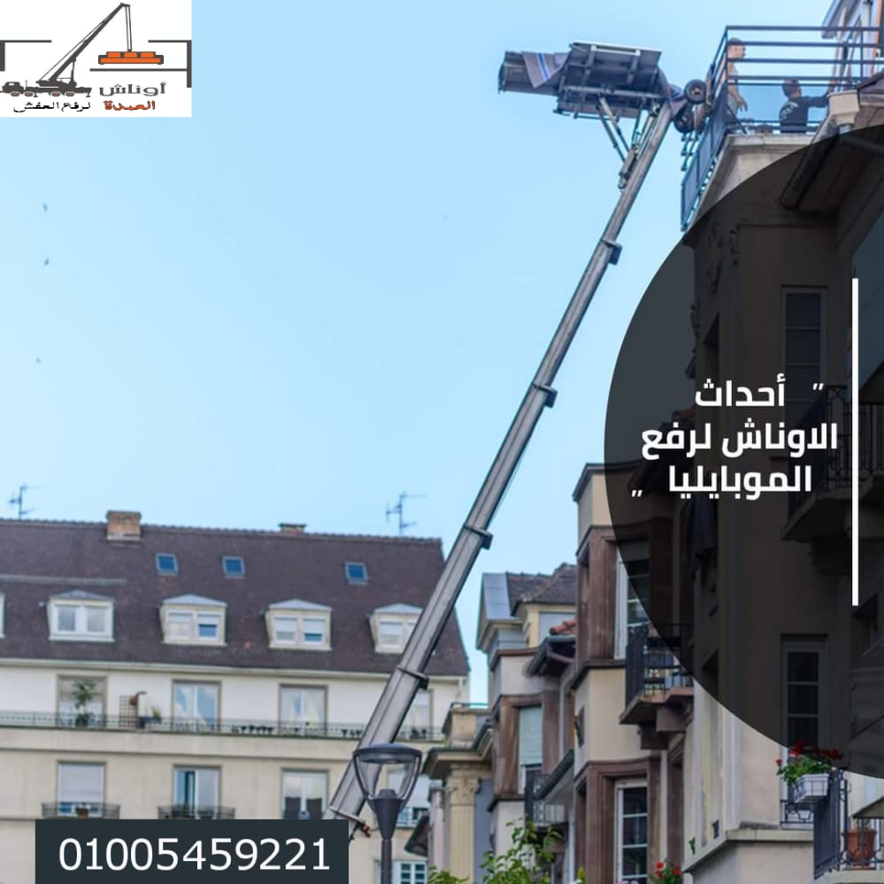 طرق رفع العفش