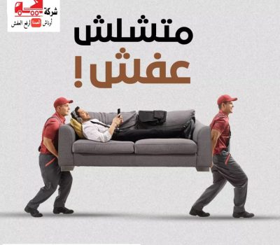 ونش رفع عفش