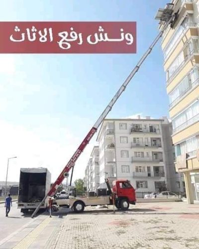 ونش رفع اثاث